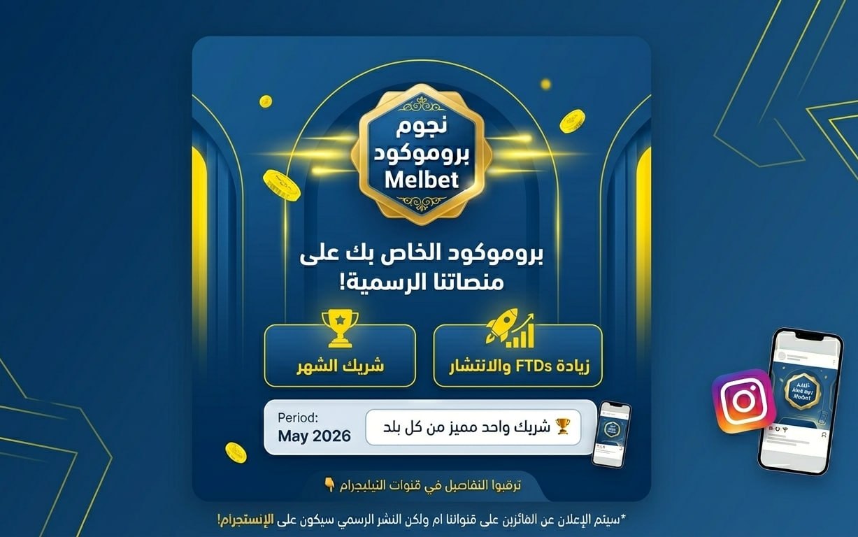 Top Partners Initiative