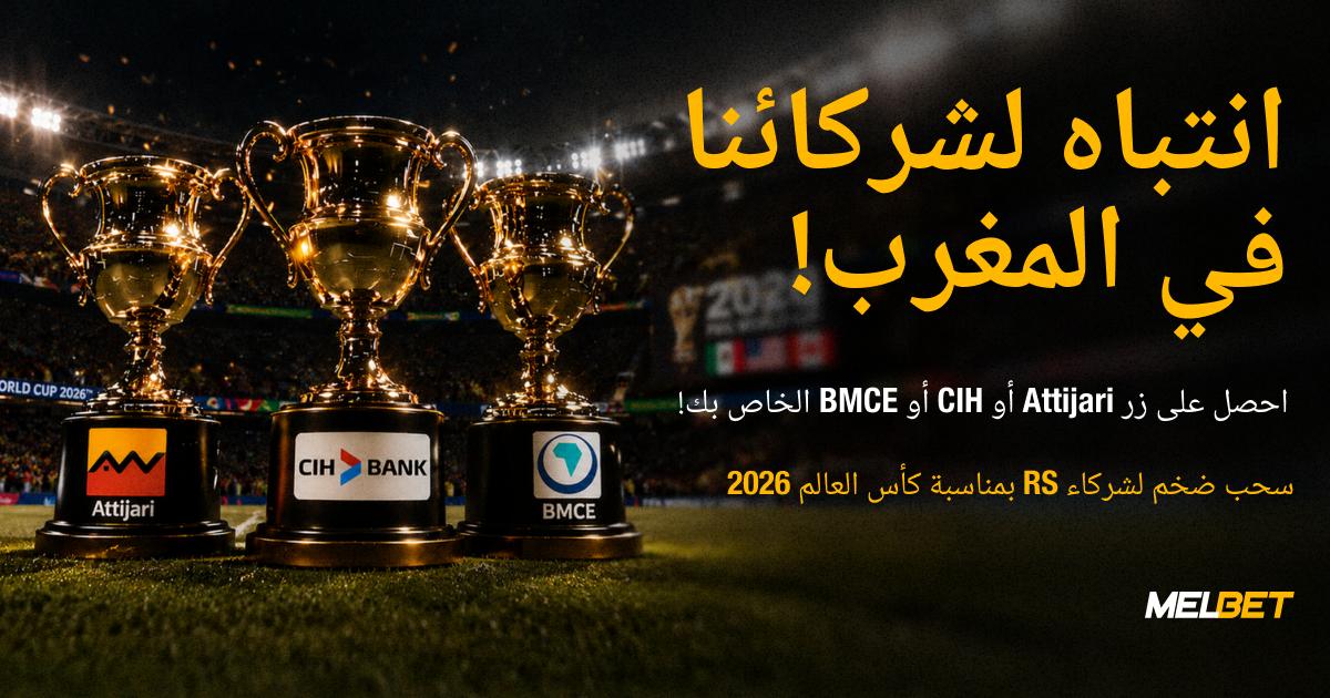 بطولة ضخمة بين الأفضل!